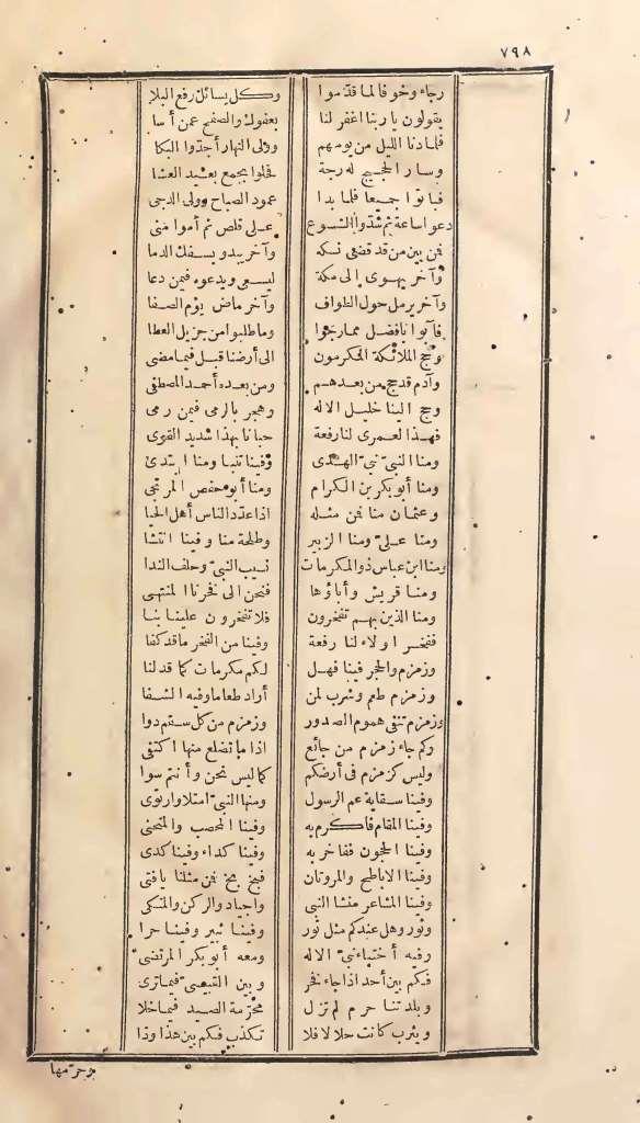 futmak.com - Page 798 - from part One of the first Boulaq edition